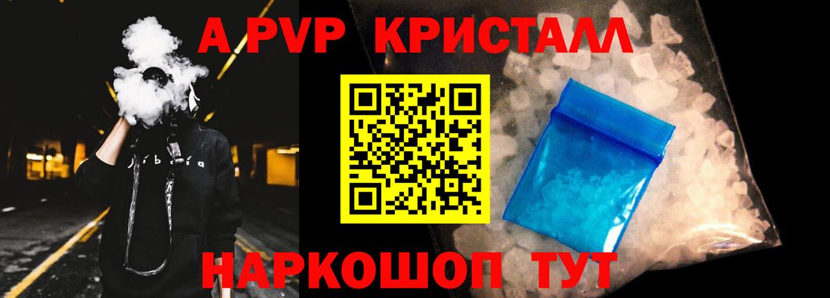 Alpha PVP мука  APVP Соль  Alfa_PVP  Партизанск  Вход с VPN 