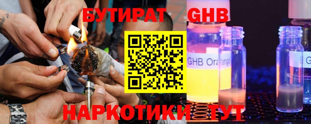 Партизанск  Бутират оксана  Вход с VPN 
