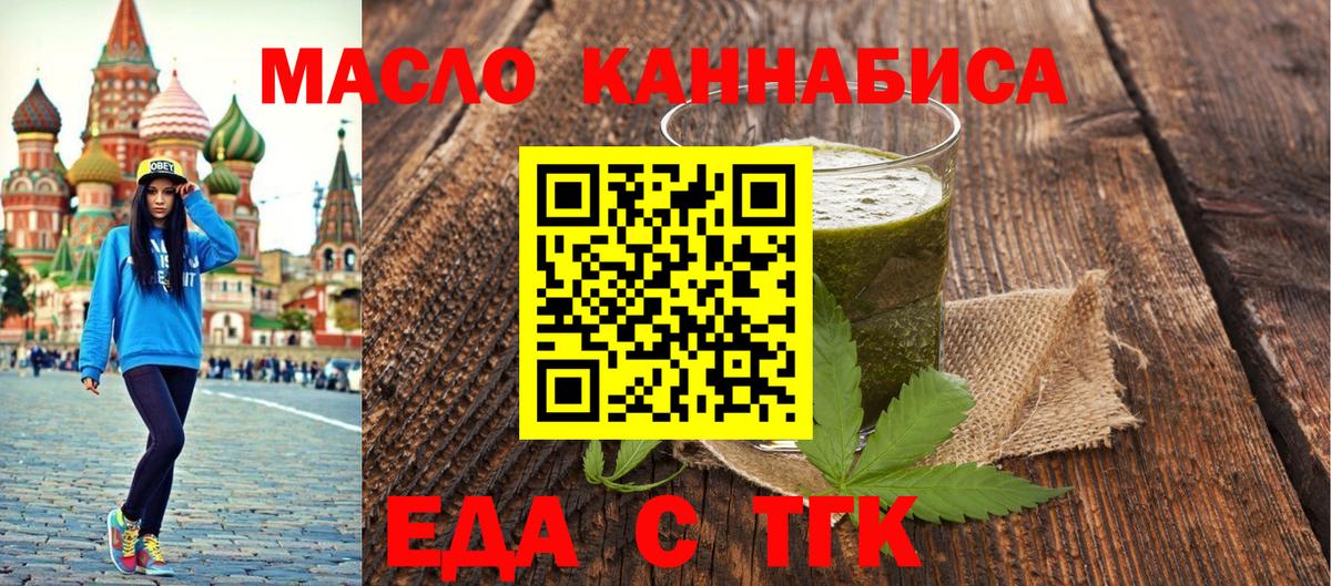 Партизанск  Canna-Cookies марихуана  Вход с VPN 