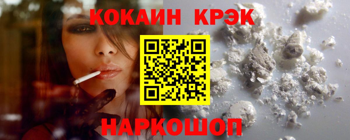 COCAIN Fish Scale  Вход с VPN  Партизанск  Кокаин Fish Scale 