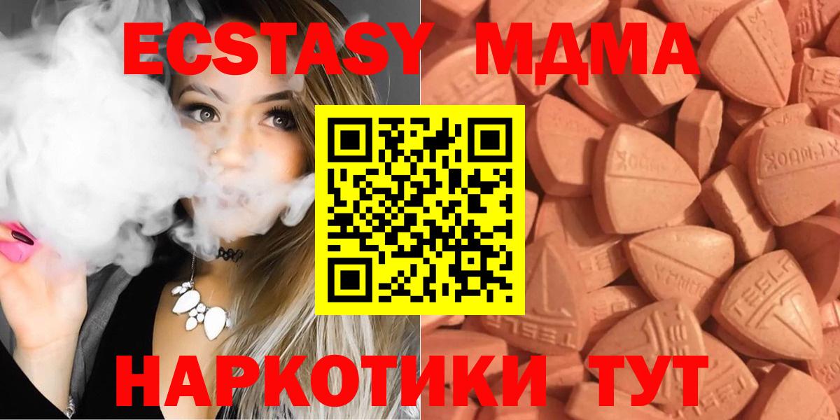 Партизанск  даркнет сайт  Ecstasy  ЭКСТАЗИ 300 mg  Вход с VPN  Экстази таблы 
