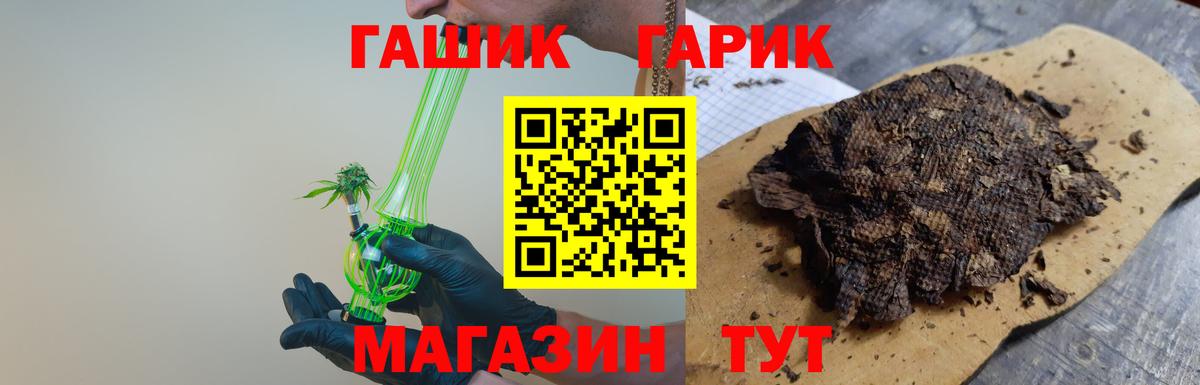 Гашиш Изолятор Партизанск