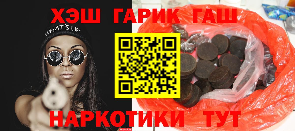 Партизанск  ГАШИШ убойный  Вход с VPN  Гашиш AMNESIA HAZE 