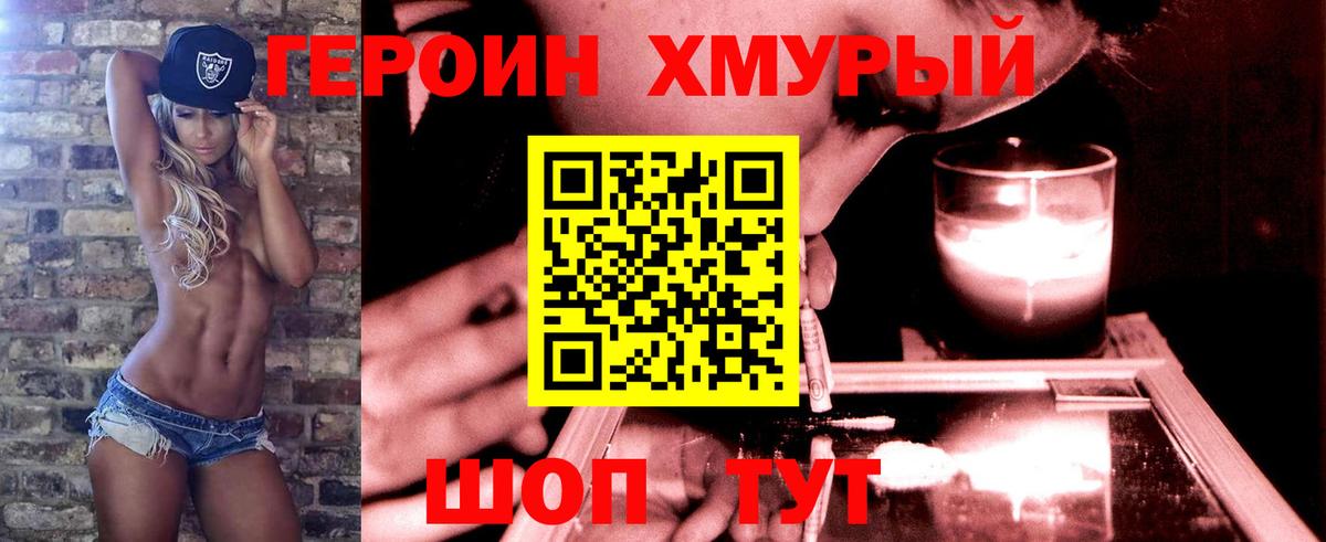 Партизанск  ГЕРОИН Афган  Вход с VPN 
