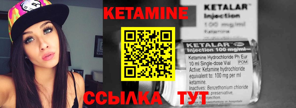 Партизанск  КЕТАМИН VHQ  Вход с VPN  КЕТАМИН ketamine 
