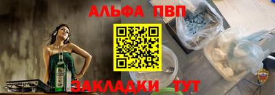 ALPHA PVP Бугуруслан