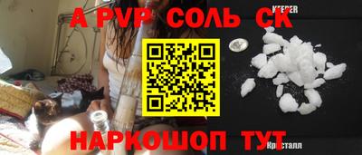 ALPHA PVP Бугуруслан