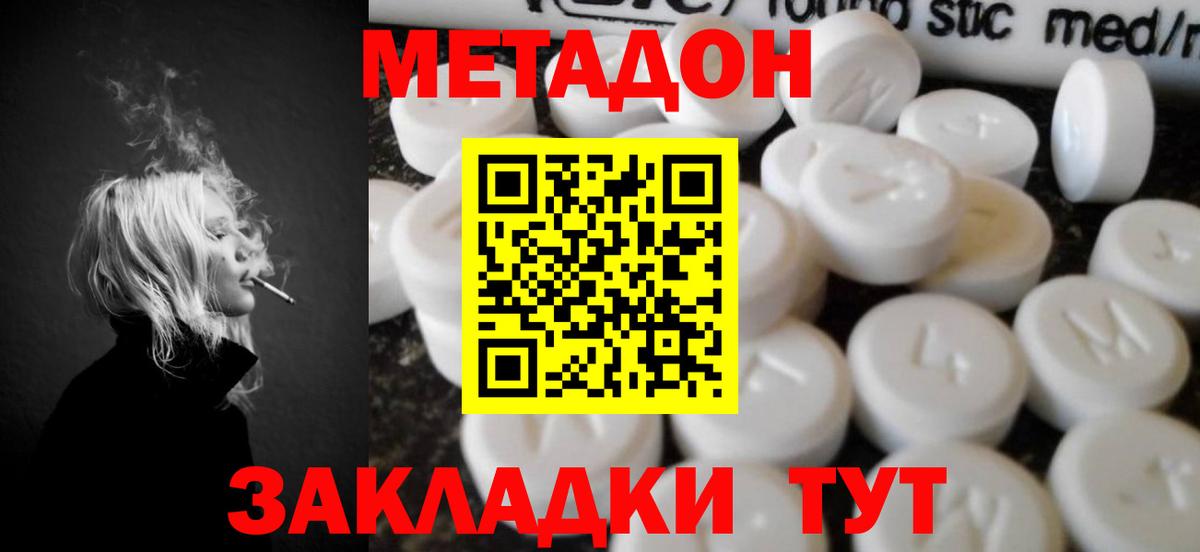 Метадон VHQ  Вход с VPN  МЕТАДОН мёд  Партизанск 