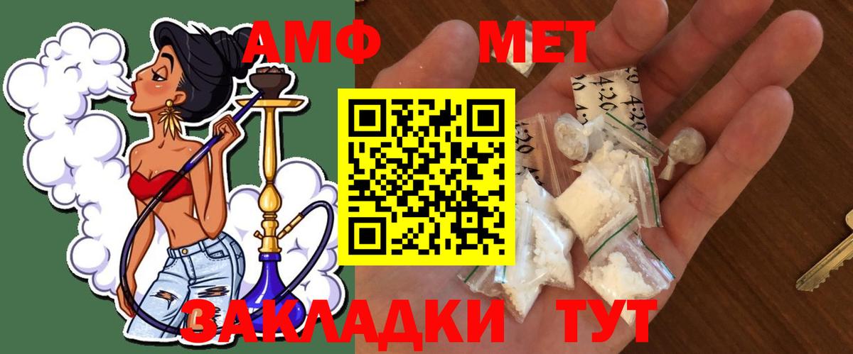 МЕТАМФЕТАМИН мет  Вход с VPN  Партизанск 