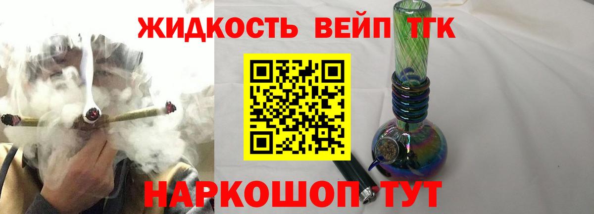 Дистиллят ТГК вейп Партизанск