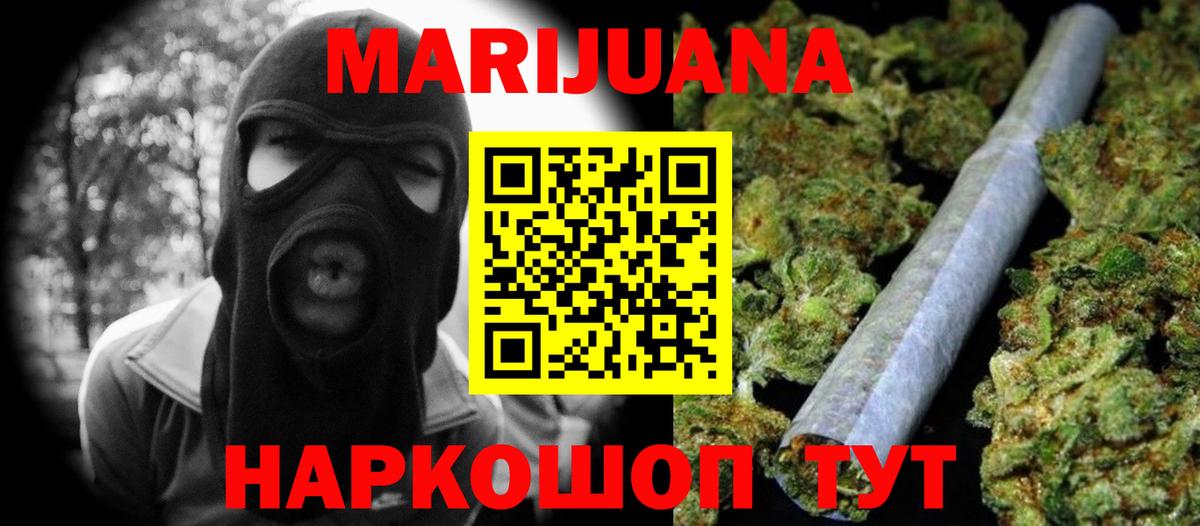 Марихуана SATIVA & INDICA  Марихуана планчик  Вход с VPN  Бошки Шишки сатива  Партизанск  Шишки марихуана AK-47 